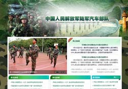 中国人民解放军陆军汽车部队